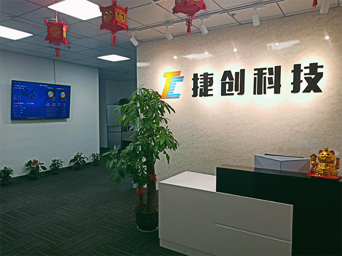 南京捷創信息科技 深耕信息系統集成，賦能數字化轉型新篇章